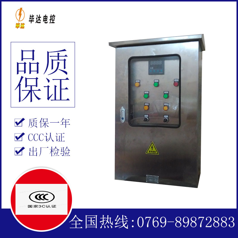 西青路灯控制箱